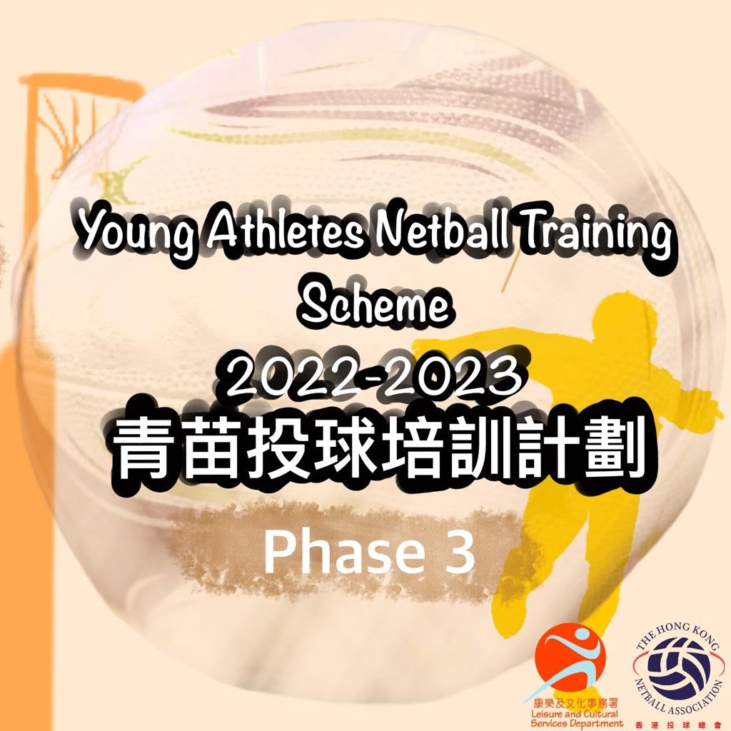 Young Athletes Netball Training Scheme 2022-2023 Phase III