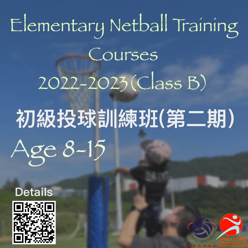 Elementary Netball Training Courses 2022 – 2023