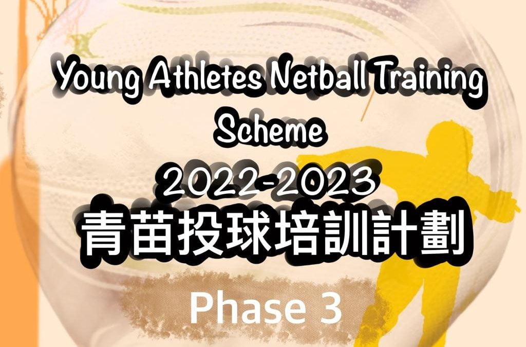 Young Athletes Netball Training Scheme 2022-2023 Phase III