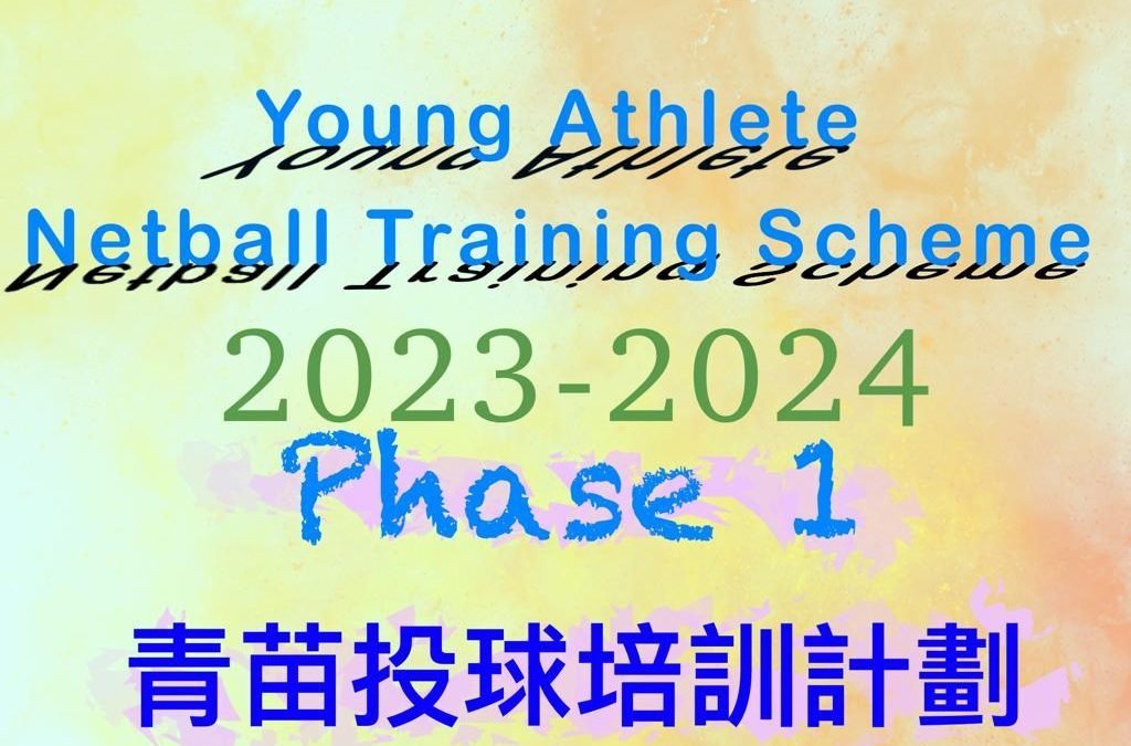 Young Athletes Netball Training Scheme 2023-2024 Phase I
