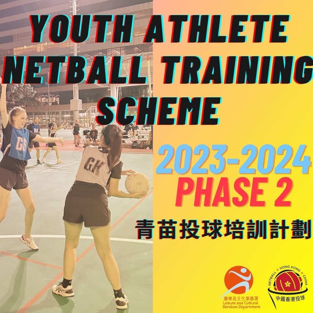 Young Athletes Netball Training Scheme 2023-2024 Phase II