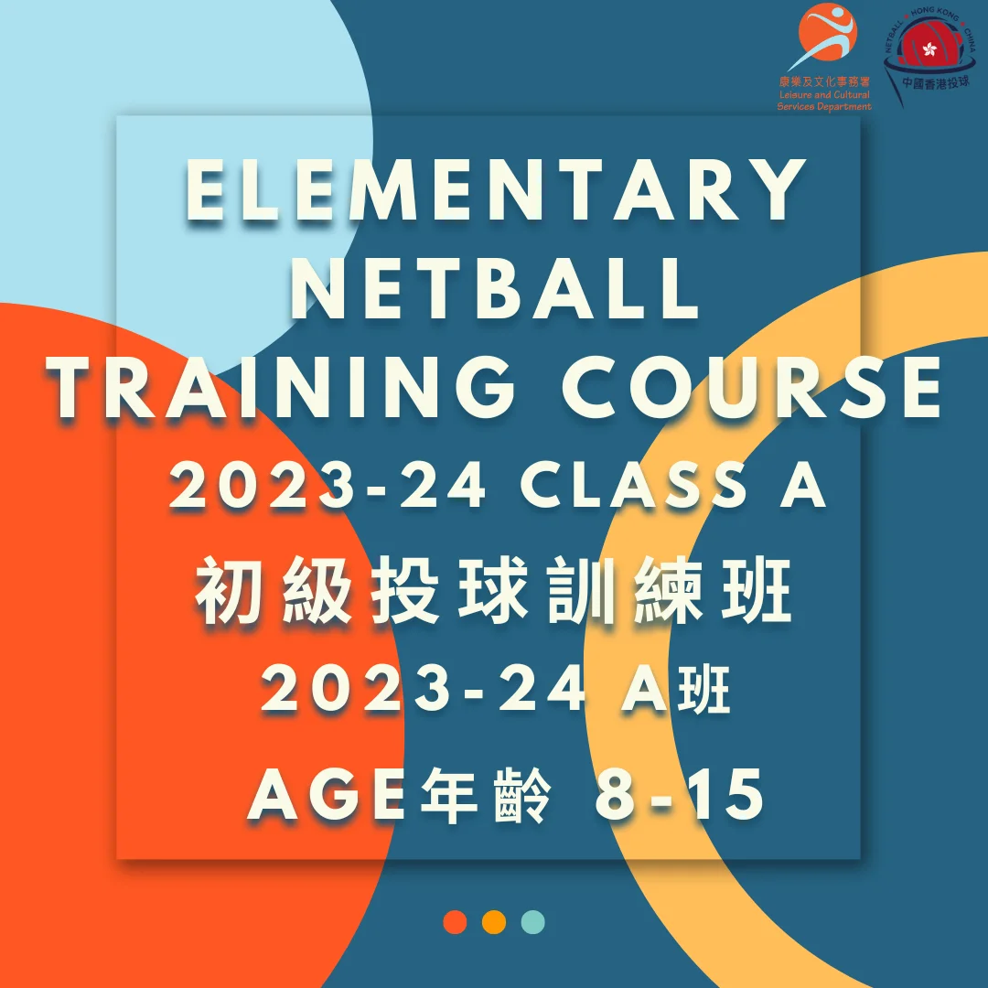 Elementary Netball Training Courses 2023 – 2024