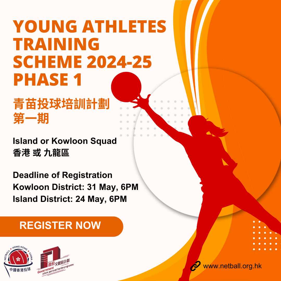 Young Athletes Training Scheme 2024-25 Phase 1