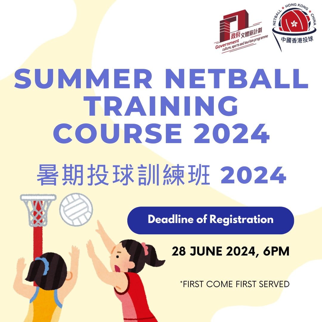 Summer Netball Training Courses 2024