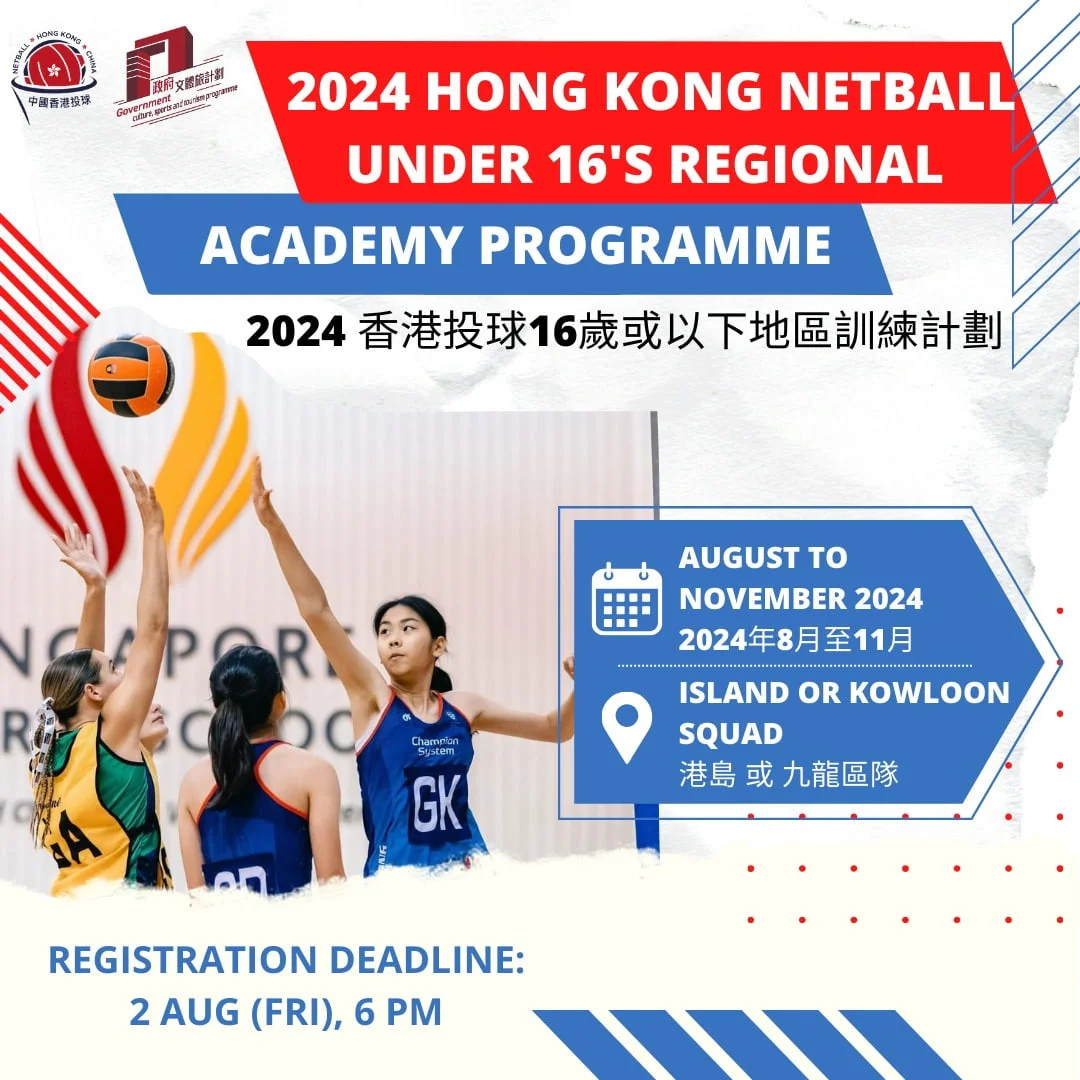 2024 Hong Kong Under 16 Regional Academy Programme