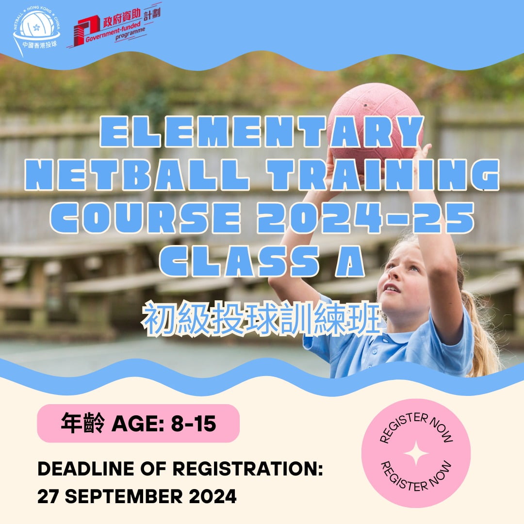 Elementary Netball Training Courses 2024-25 Class A