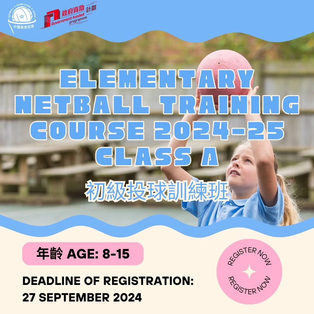 Elementary Netball Training Courses 2024-25 Class A