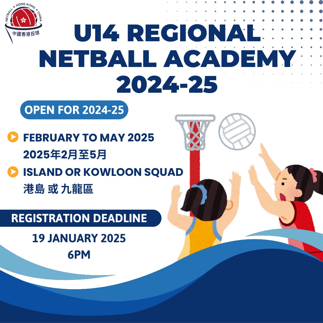 U14 Regional netball Academy Registration