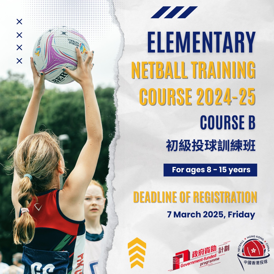 Elementary Netball Training Course (Course B)