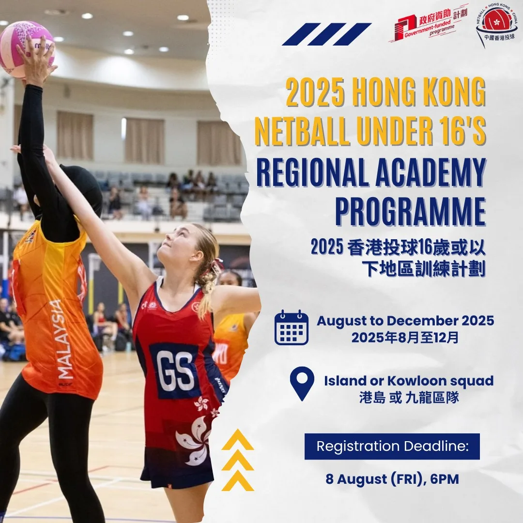 2025 Hong Kong Netball Under 16s Regional Academy Programme
