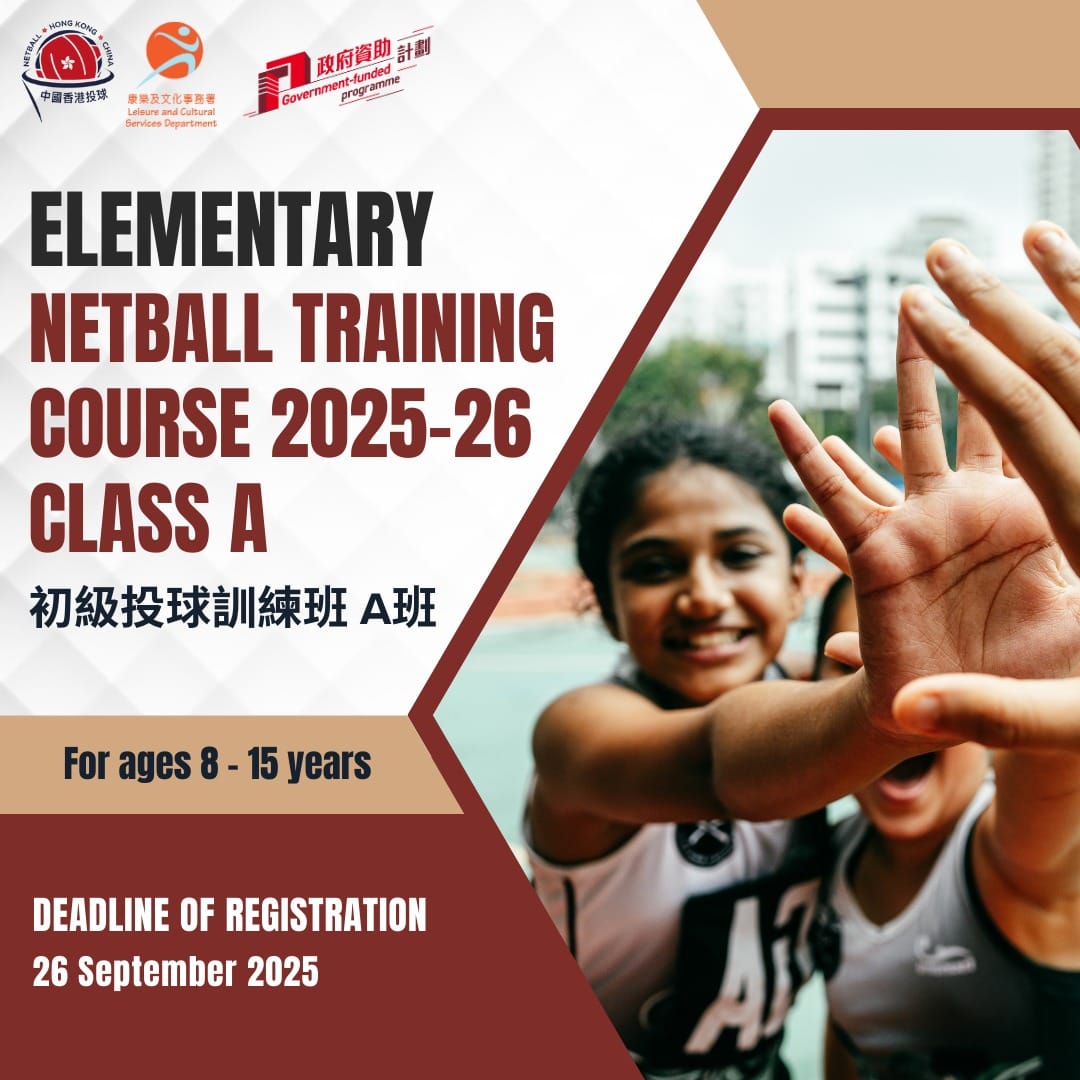 Elementary Netball Training Courses 2025-26 Class A