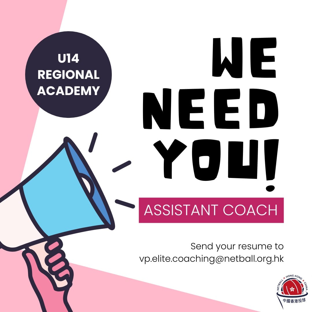 Calling all dedicated netball coaches! 🏐