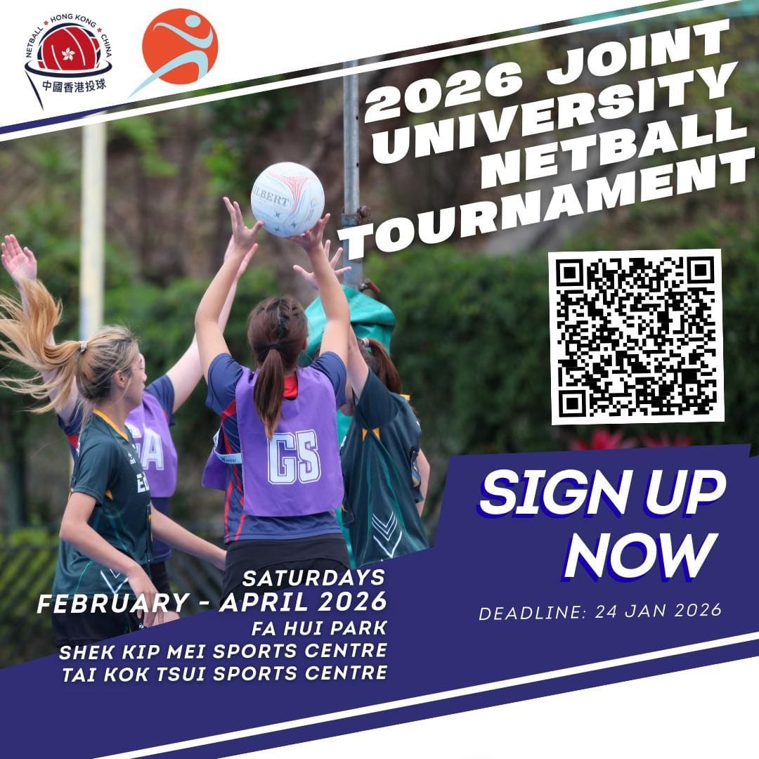 Joint University Netball Tournament 2026