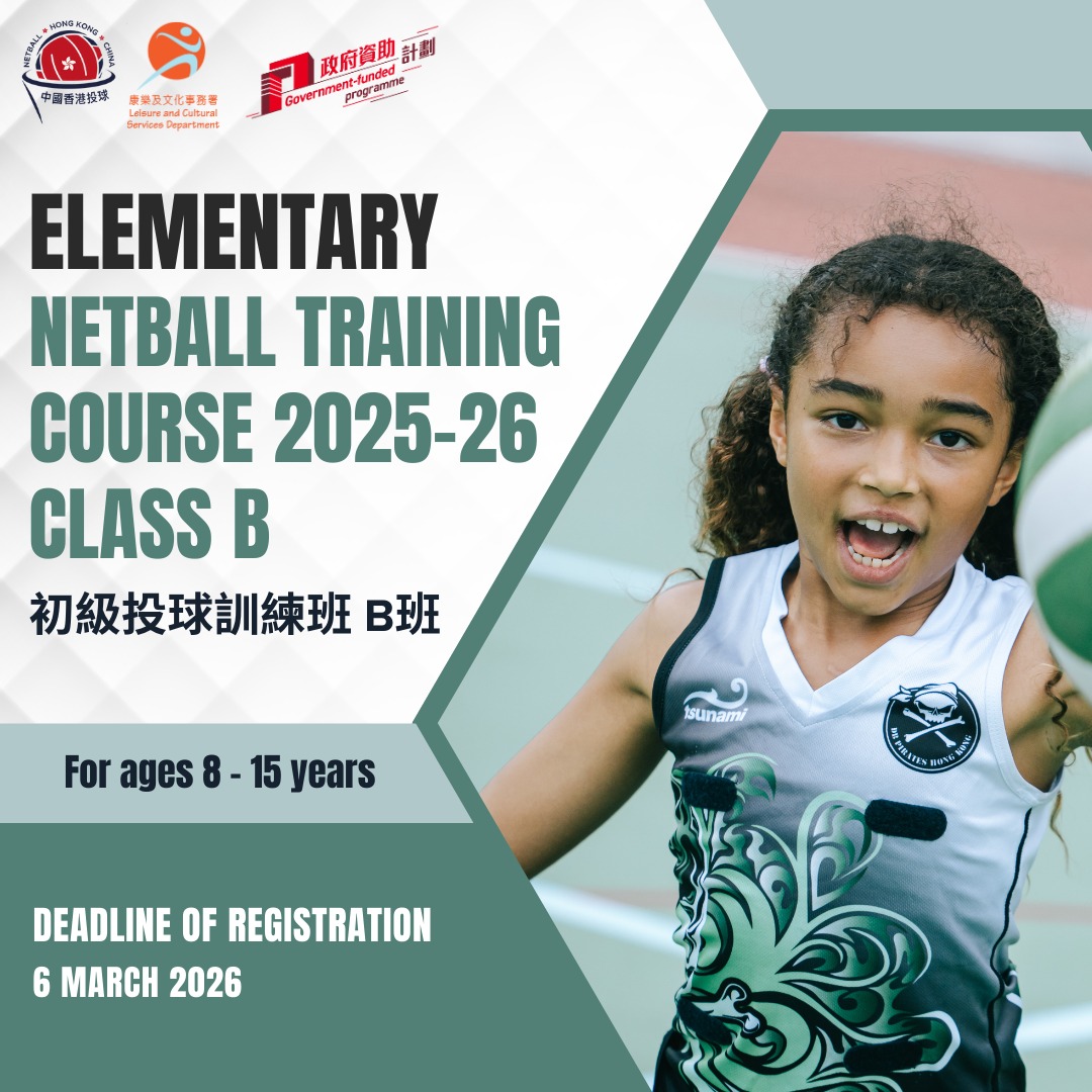 Elementary Netball Training Courses 2025-26 Class B