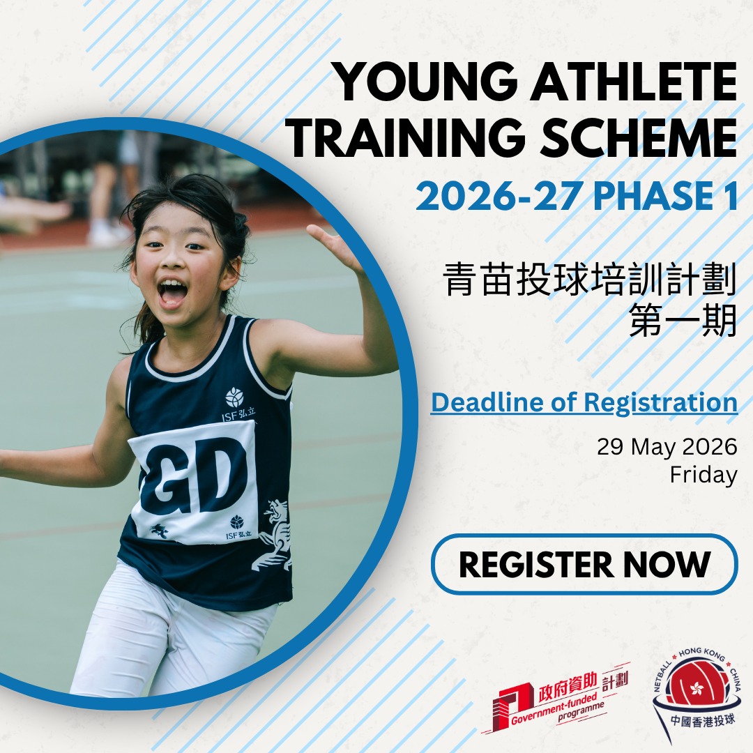 Young Athletes Netball Training Scheme 2026-27 (Phase I)