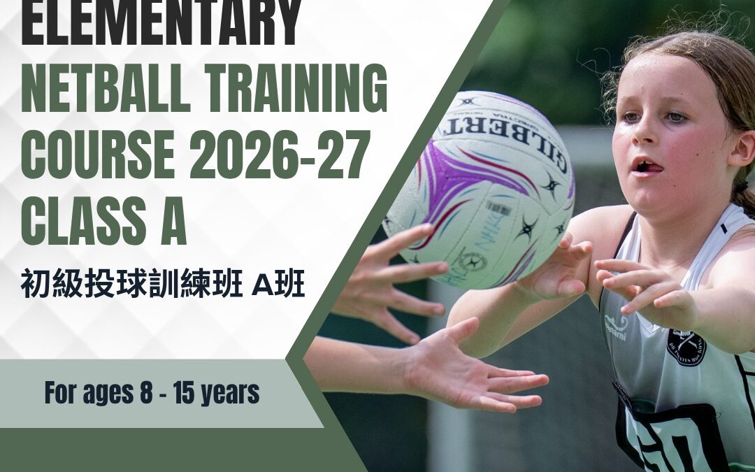 Elementary Netball Training Courses 2026-27 Class A
