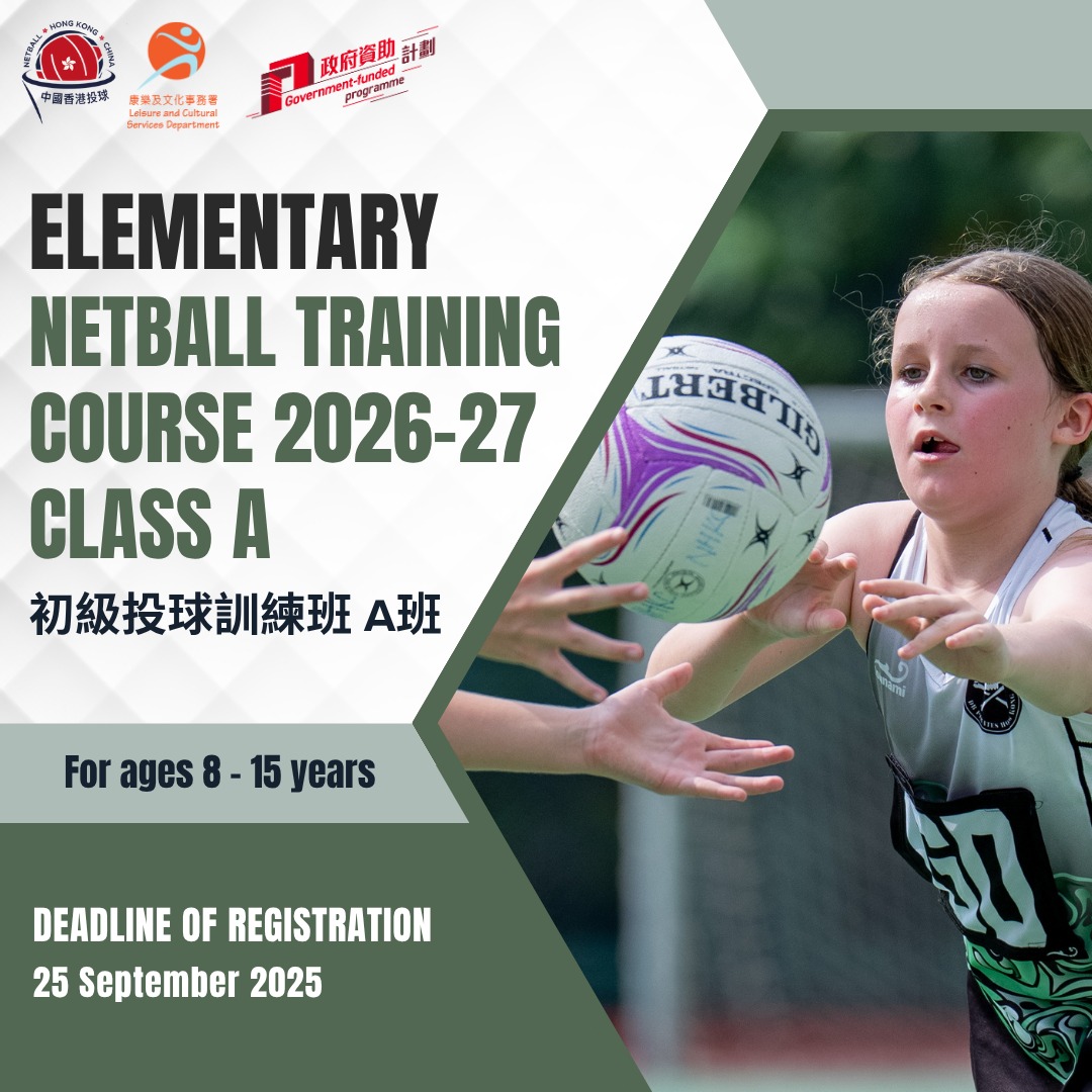 Elementary Netball Training Courses 2026-27 Class A